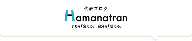 Hamanatran